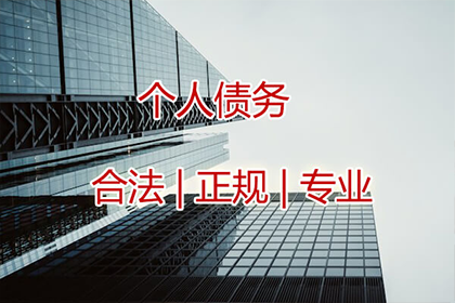 追讨欠款未果，涉款金额达立案标准，应如何处理？
