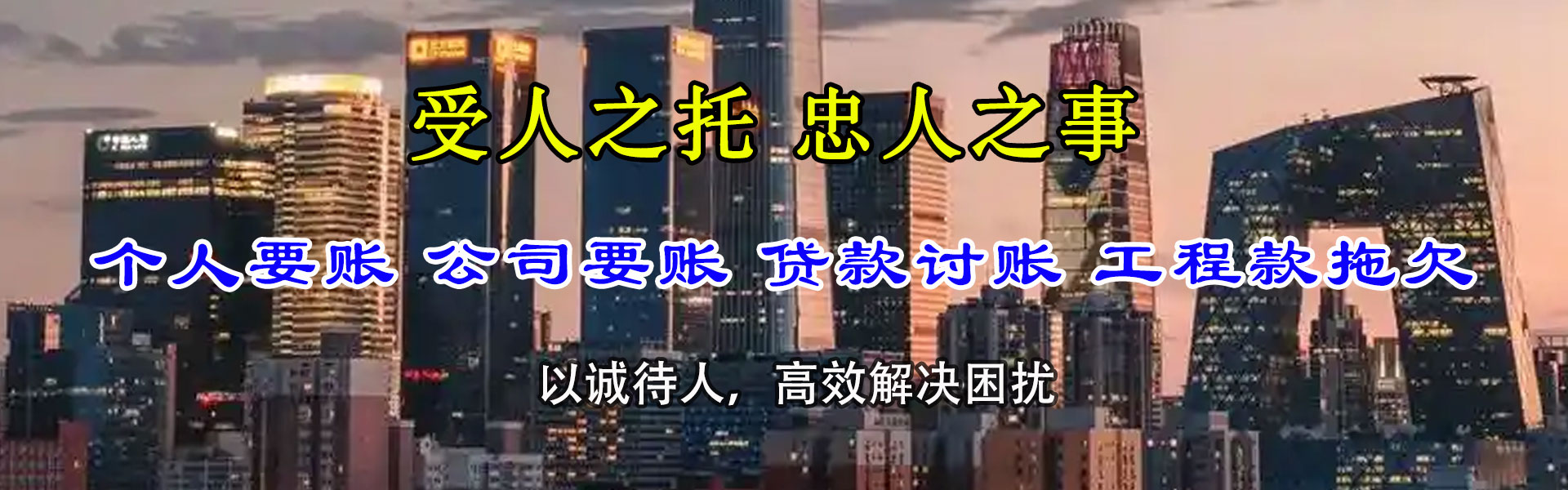 平远要账公司
